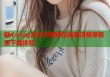糖心vlog无水印视频在线高清畅享极速下载体验