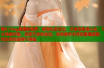 糖心Vlog直播新视界：解锁私密互动，尽享零距离心动，与女神面对面，探索午夜的浪漫，体验前所未有的直播盛宴，释放你的激情与渴望