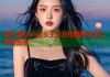 甜心糖心vlog女主全方位揭秘生活与梦想故事