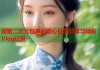 甜蜜二次元世界的糖心日常分享与精彩Vlog记录