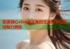 甜美糖心vlog女主角的生活日常与独特魅力揭秘